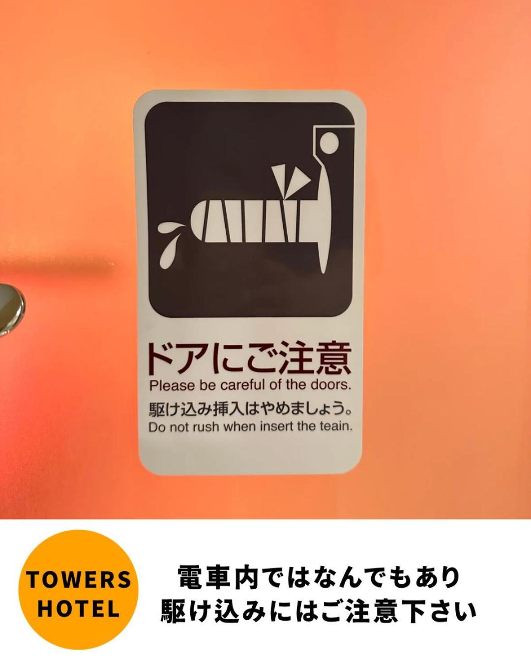 אוסקה Towers Hotel - Adult Only - מראה חיצוני תמונה