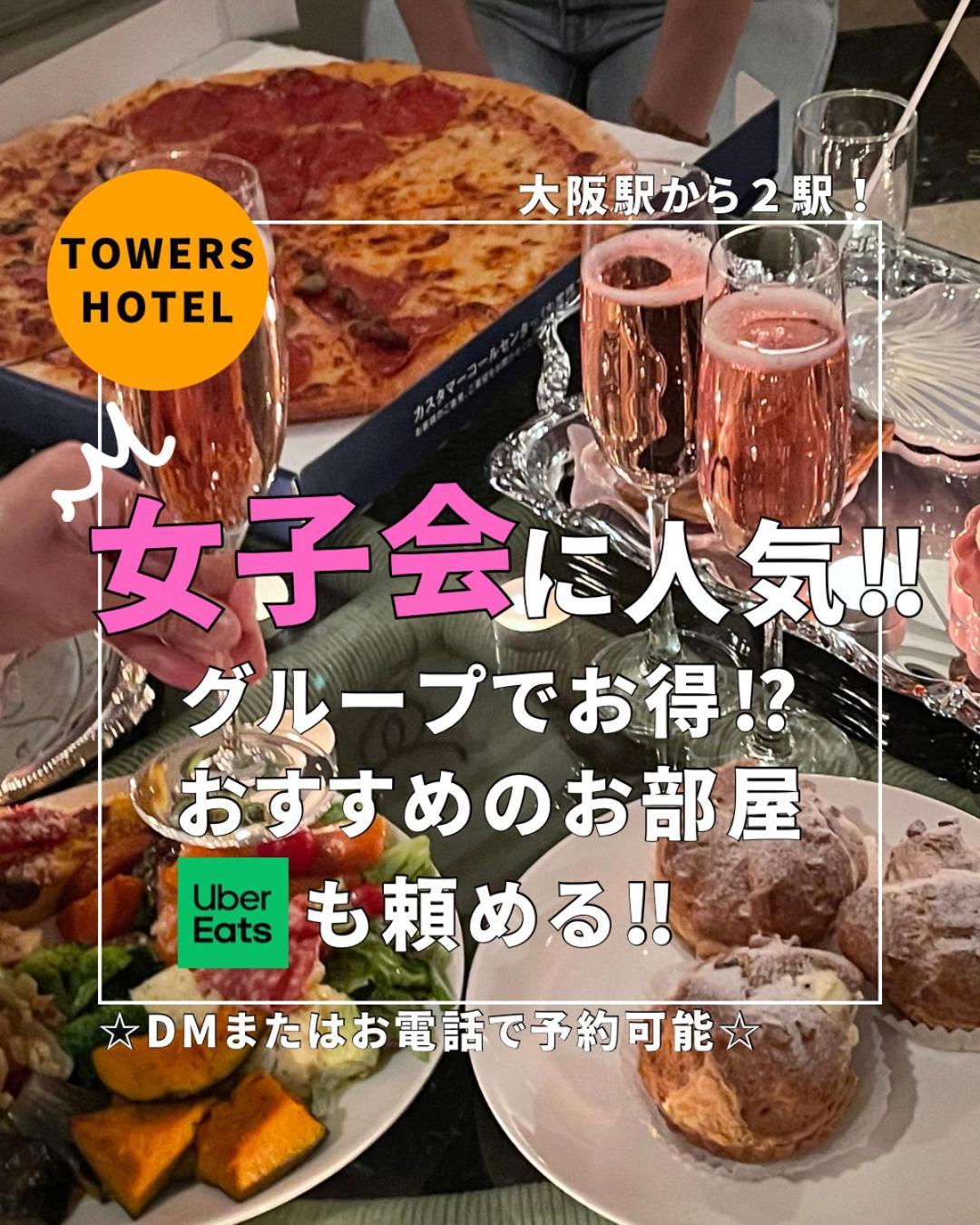 אוסקה Towers Hotel - Adult Only - מראה חיצוני תמונה